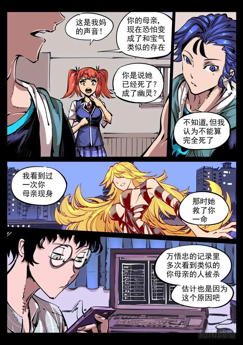 第八十六话.五年前 第5页