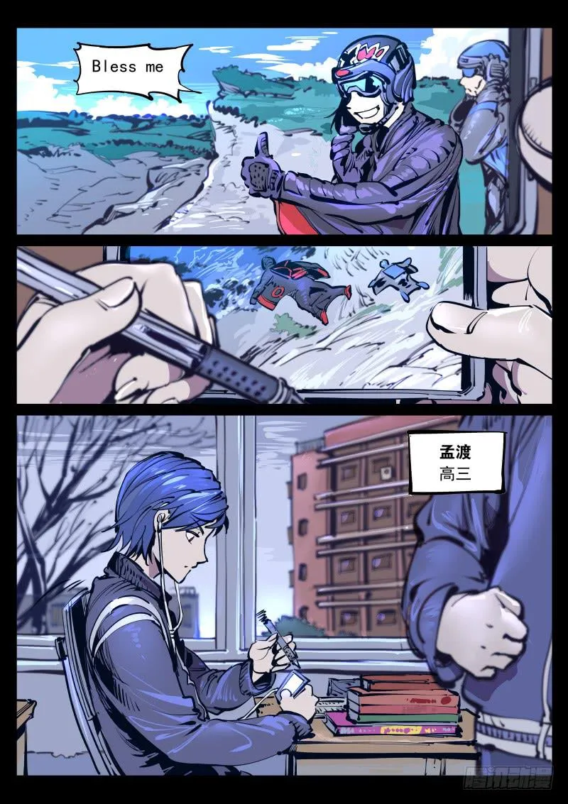 第八十六话.五年前 第9页