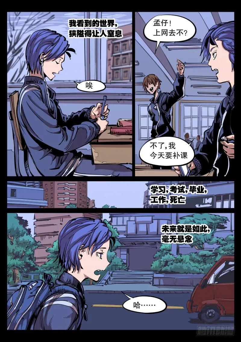 第八十七话.青澄舞 第1页
