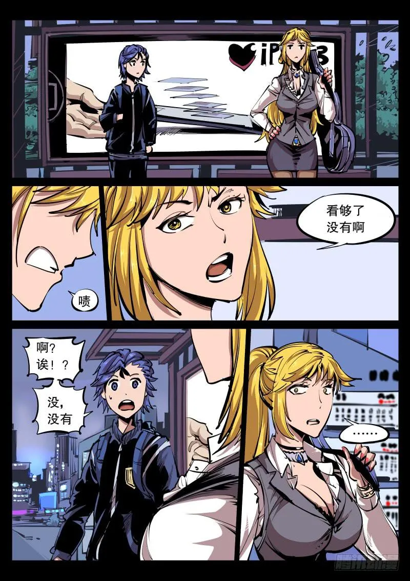 第八十七话.青澄舞 第3页