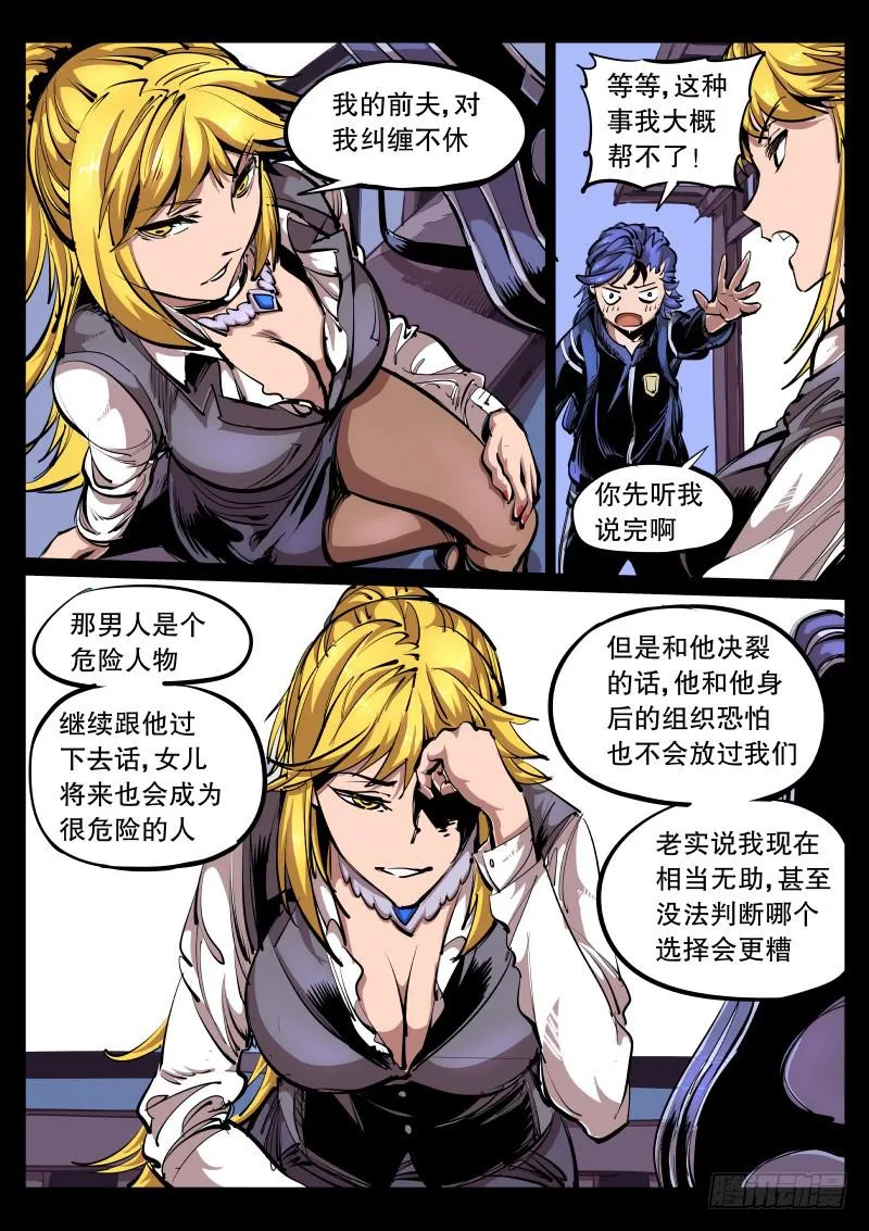 第八十七话.青澄舞 第5页