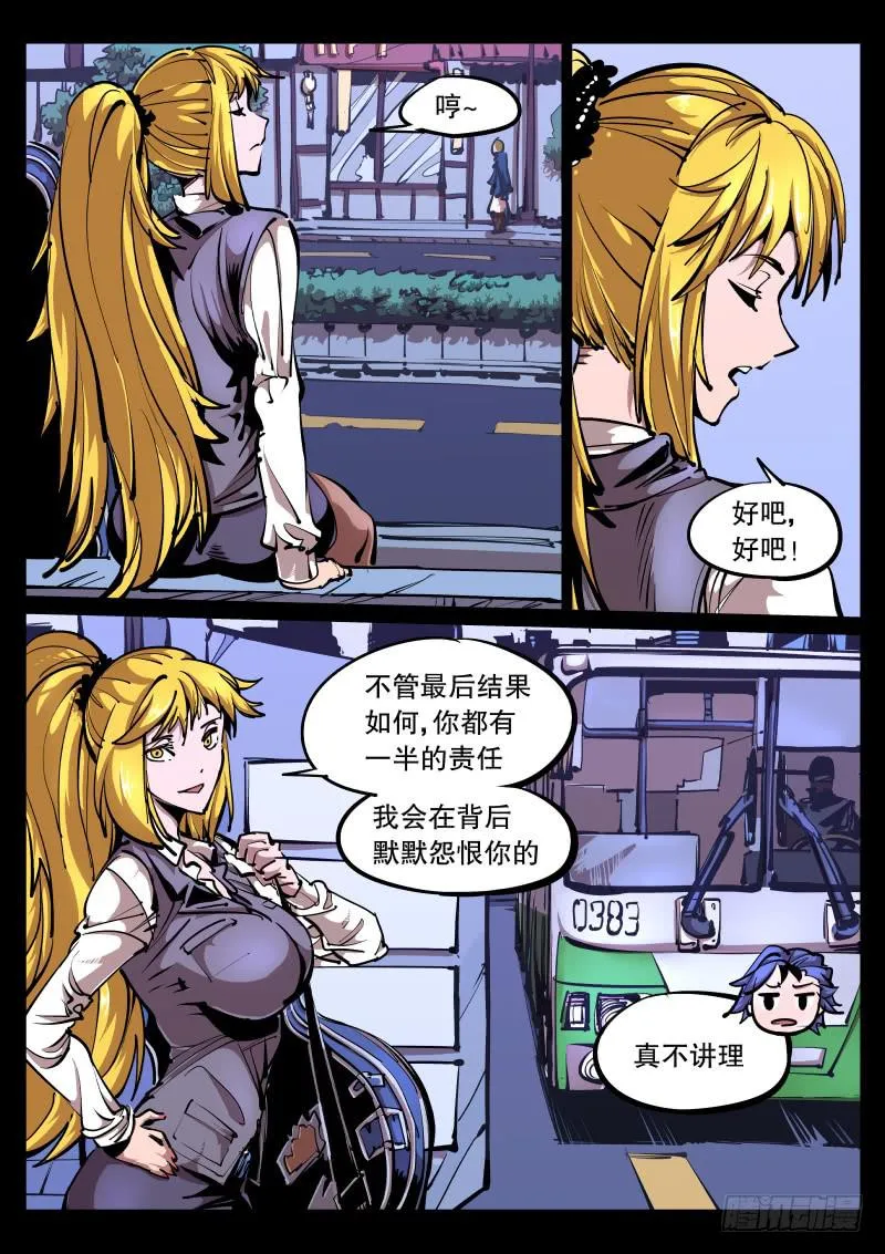 第八十八话.玉币 第1页
