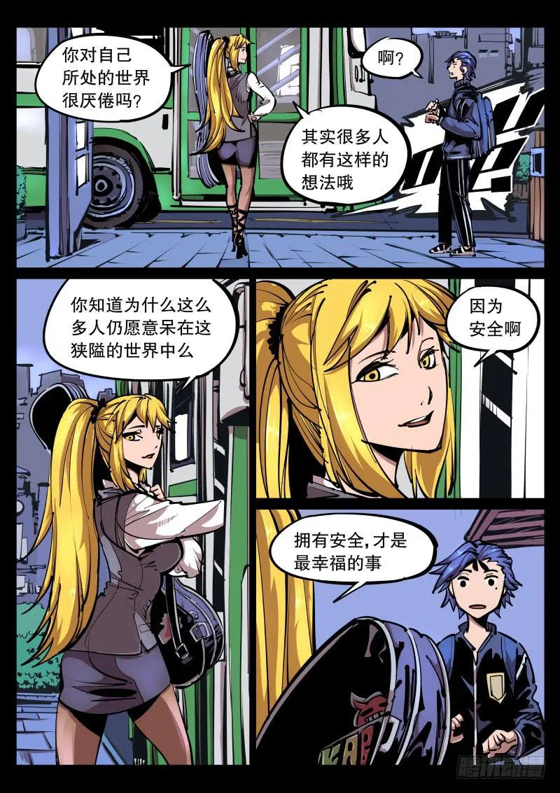 第八十八话.玉币 第2页