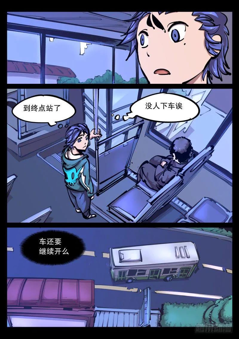 第八十九话.脱离日常 第4页