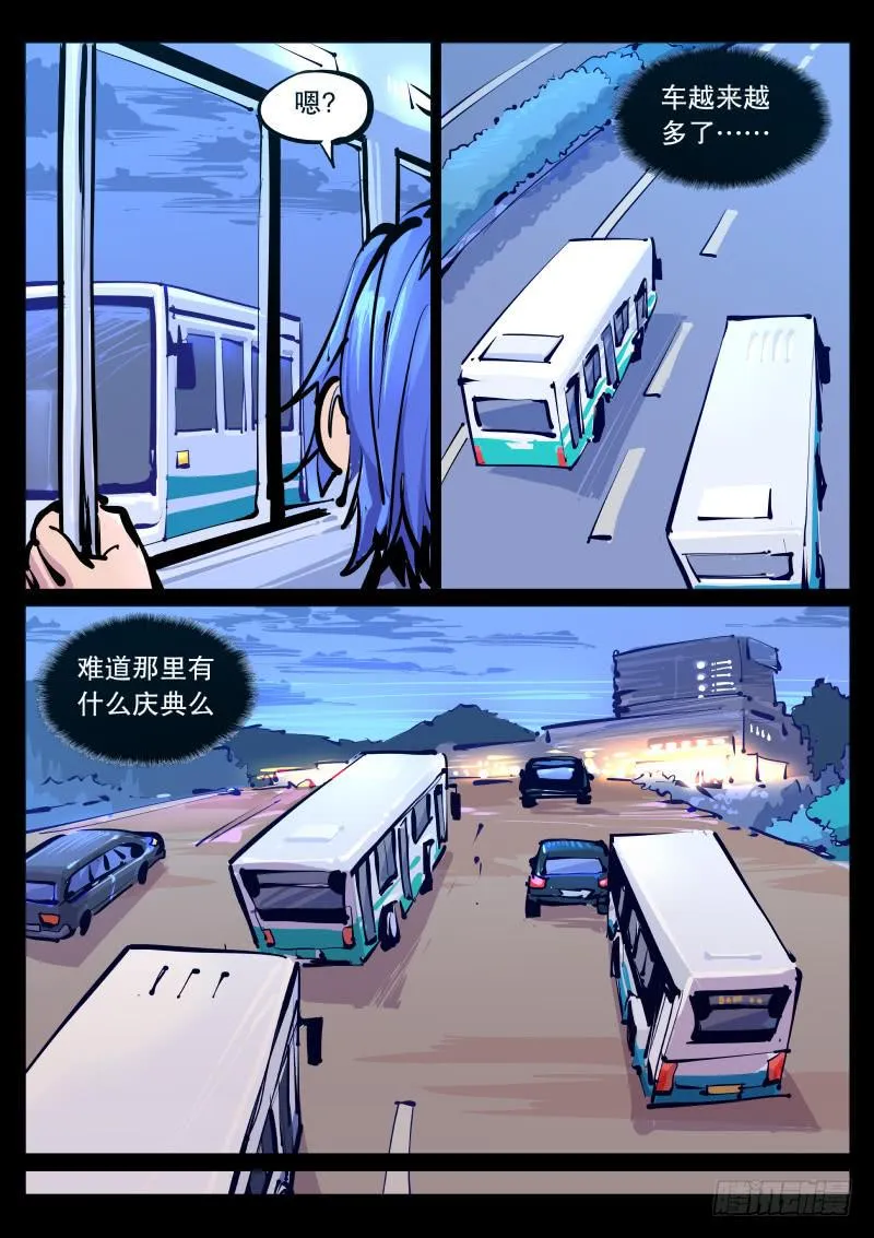 第八十九话.脱离日常 第5页