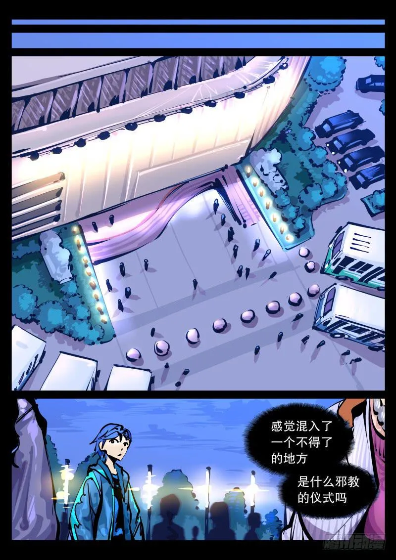 第八十九话.脱离日常 第6页