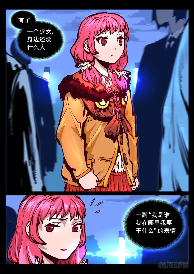 第八十九话.脱离日常 第8页