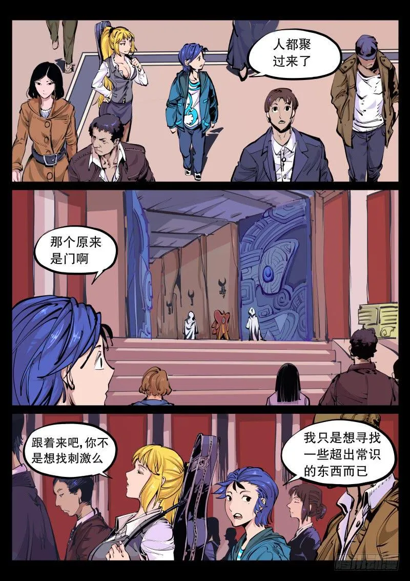 第九十一话.祭台 第1页