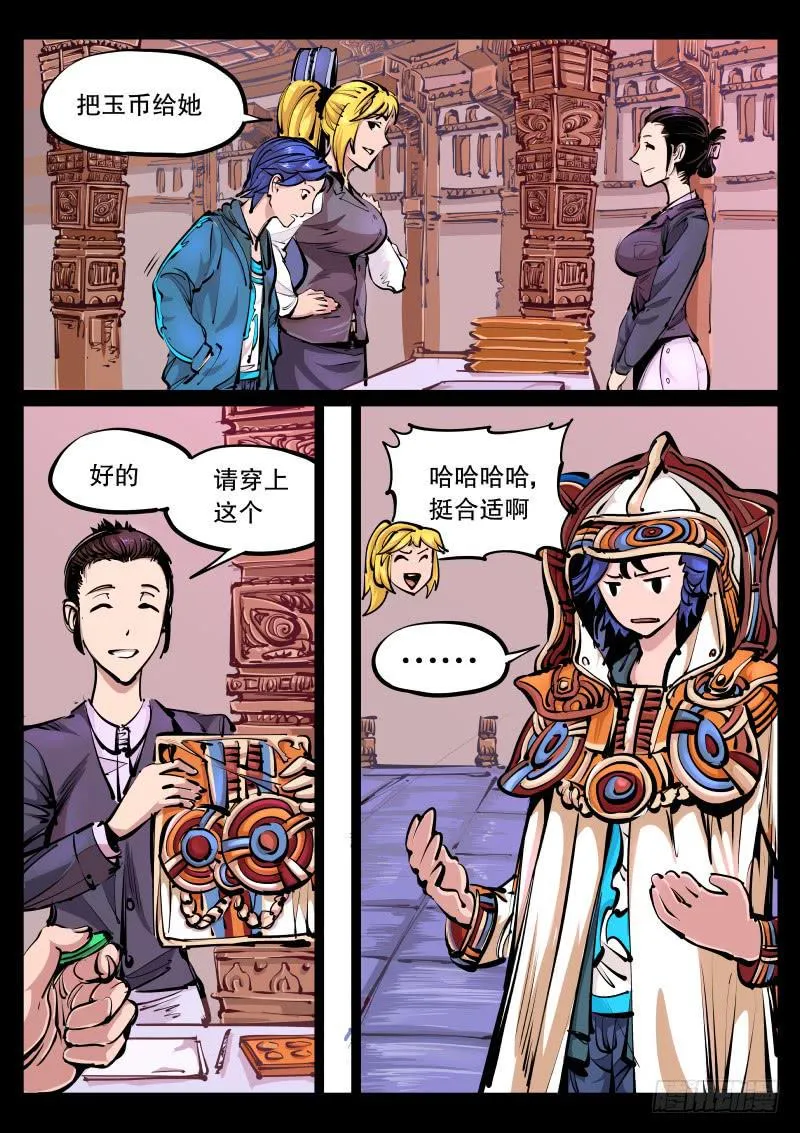 第九十一话.祭台 第5页