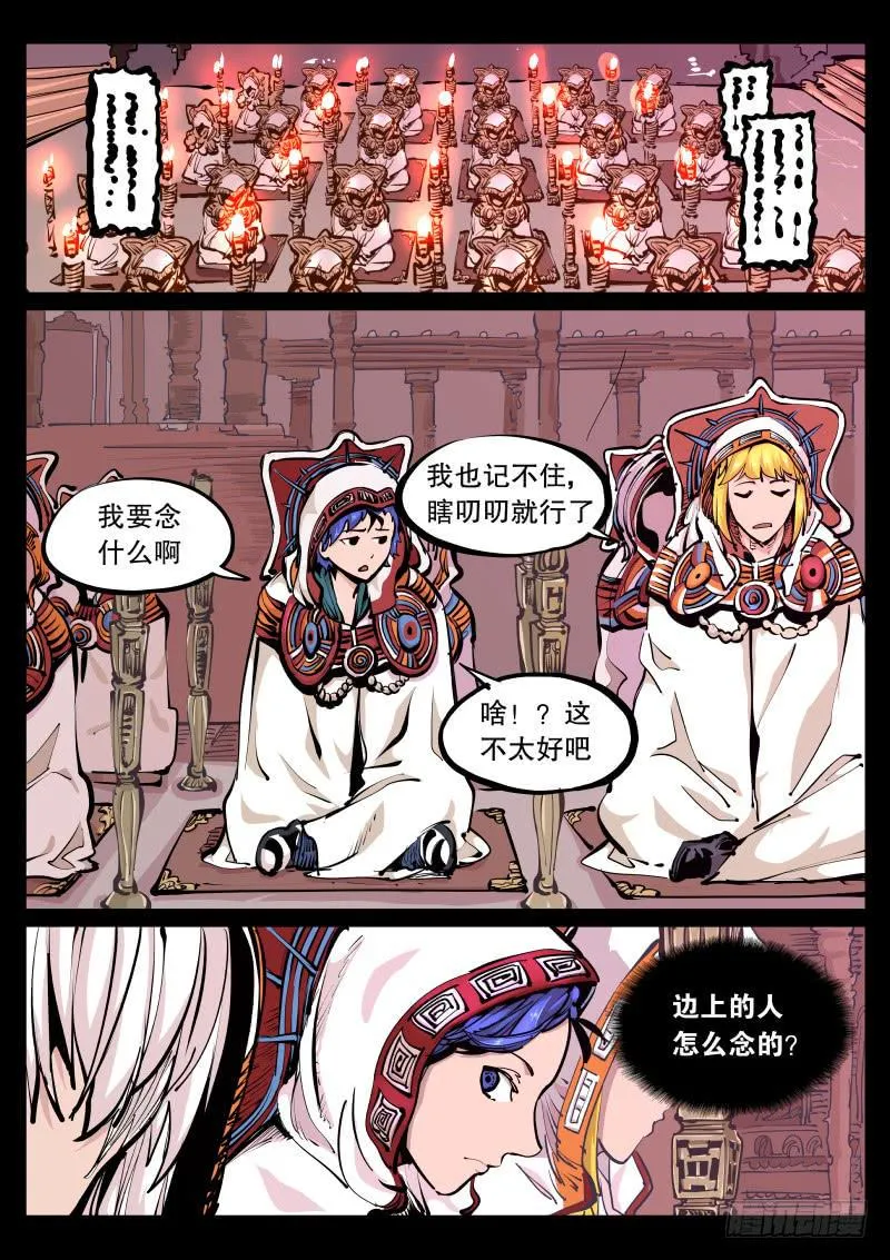 第九十二话.神秘 第1页