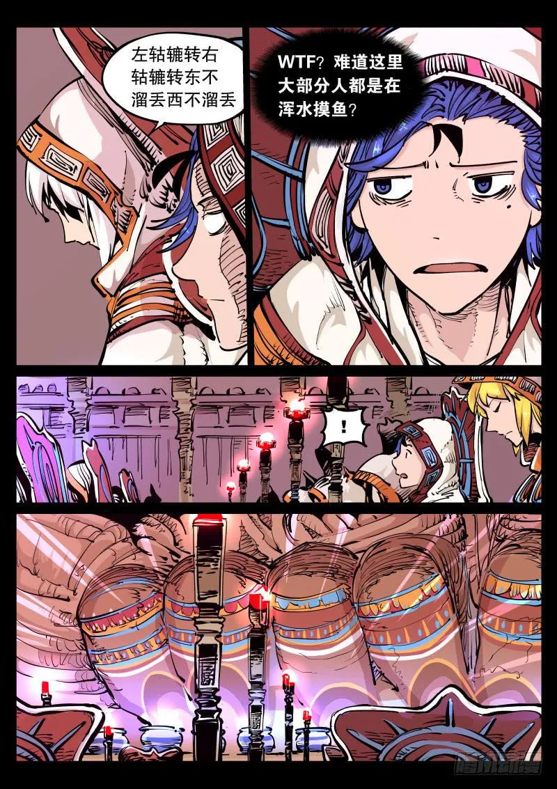 第九十二话.神秘 第2页