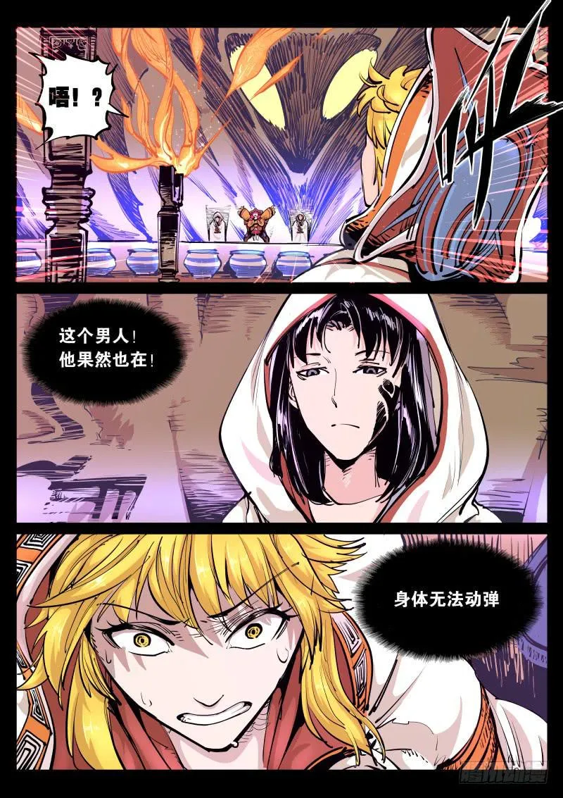 第九十二话.神秘 第6页