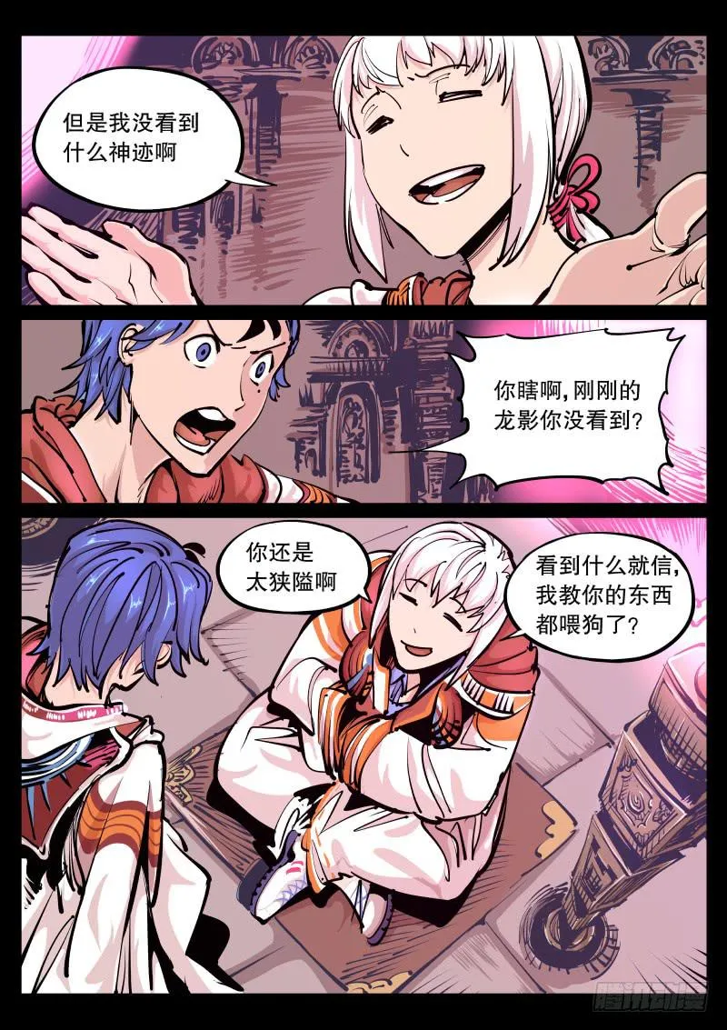 第九十三话.向深处 第2页