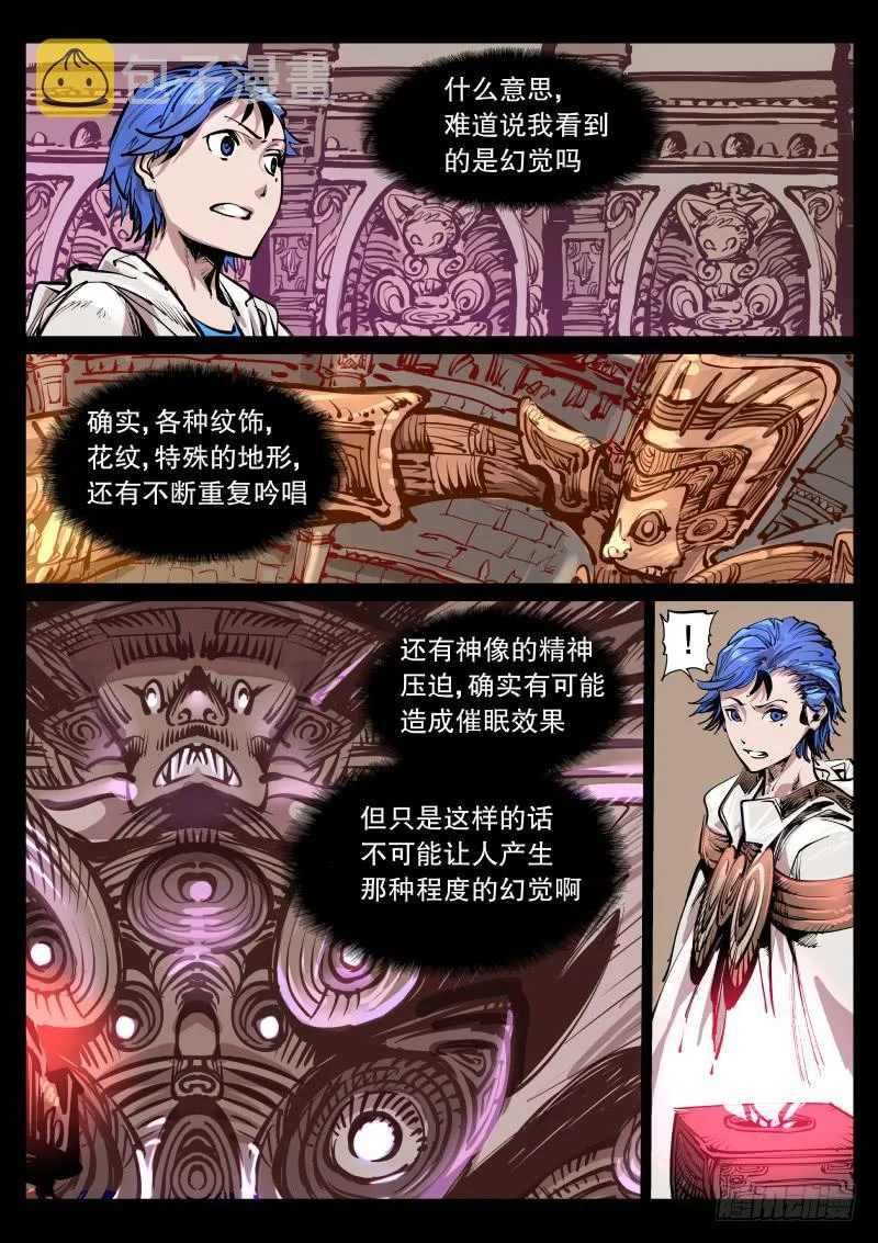 第九十三话.向深处 第3页