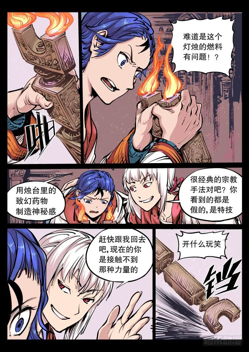 第九十三话.向深处 第4页