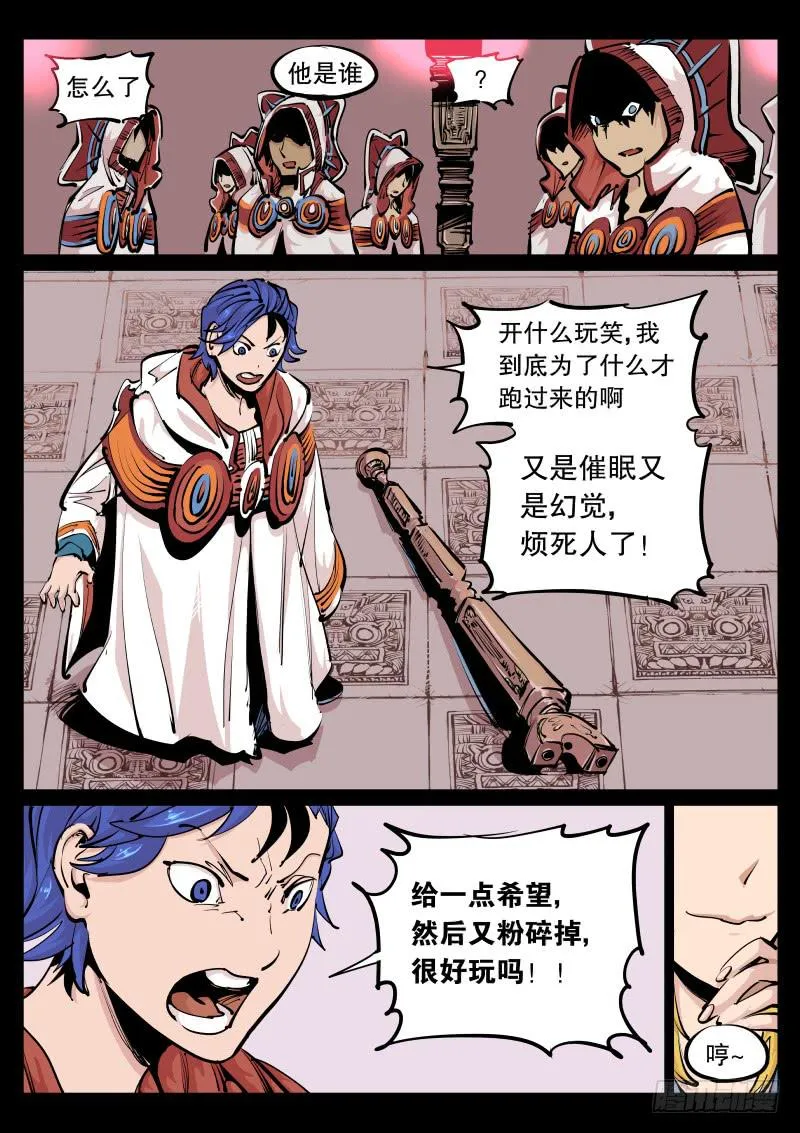 第九十三话.向深处 第5页