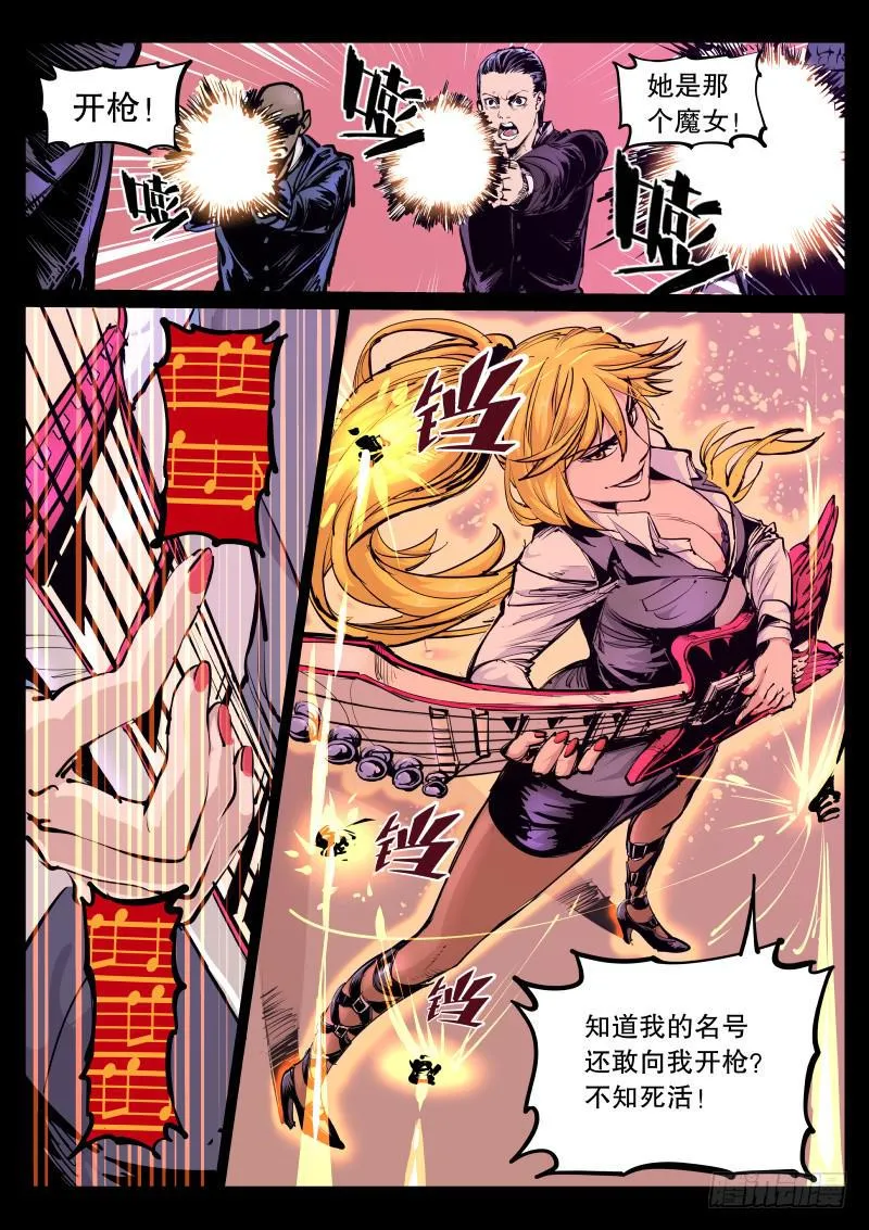 第九十四话.神体 第1页