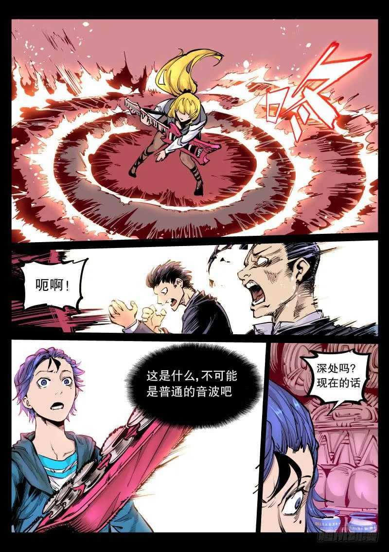 第九十四话.神体 第2页