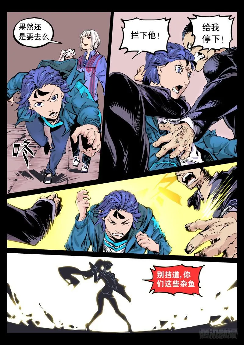 第九十四话.神体 第3页