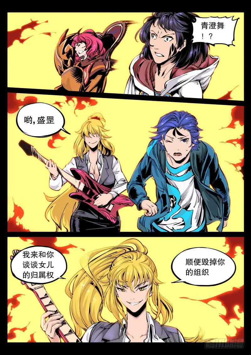 第九十四话.神体 第6页