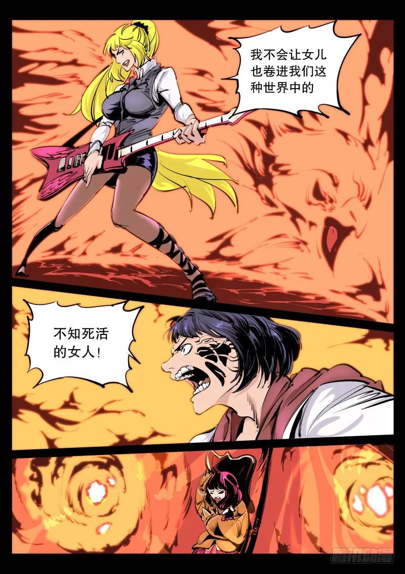 第九十四话.神体 第7页