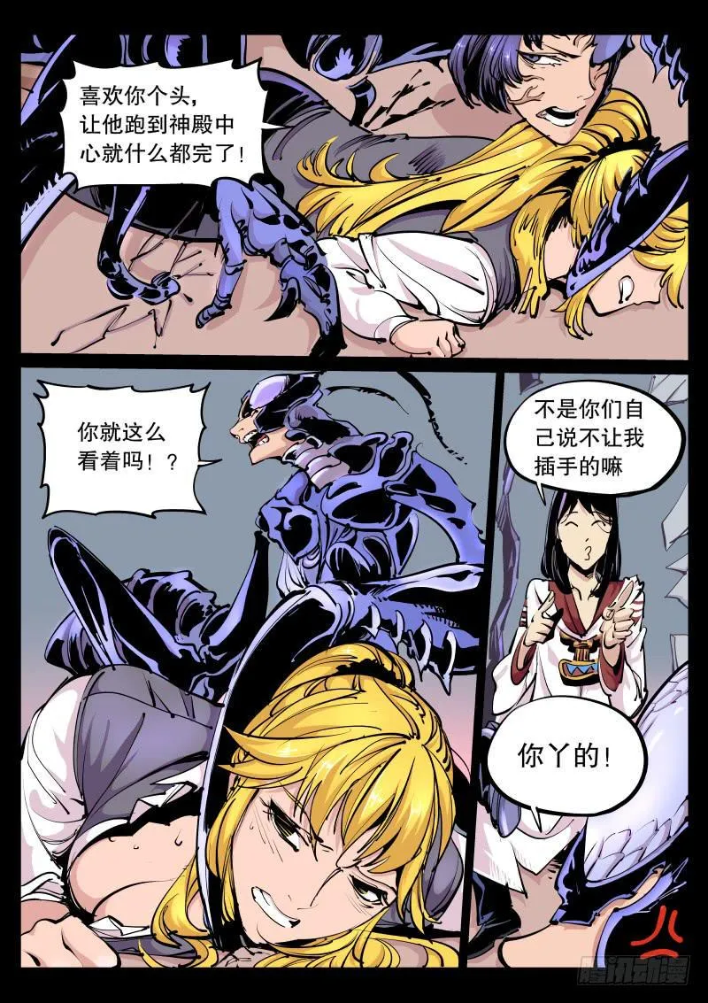 第九十五话.阻挡不了我 第4页