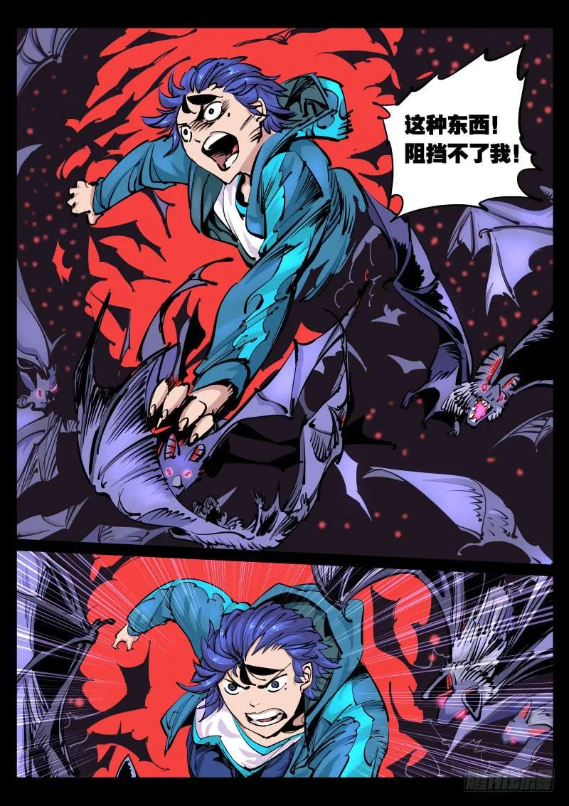 第九十五话.阻挡不了我 第7页