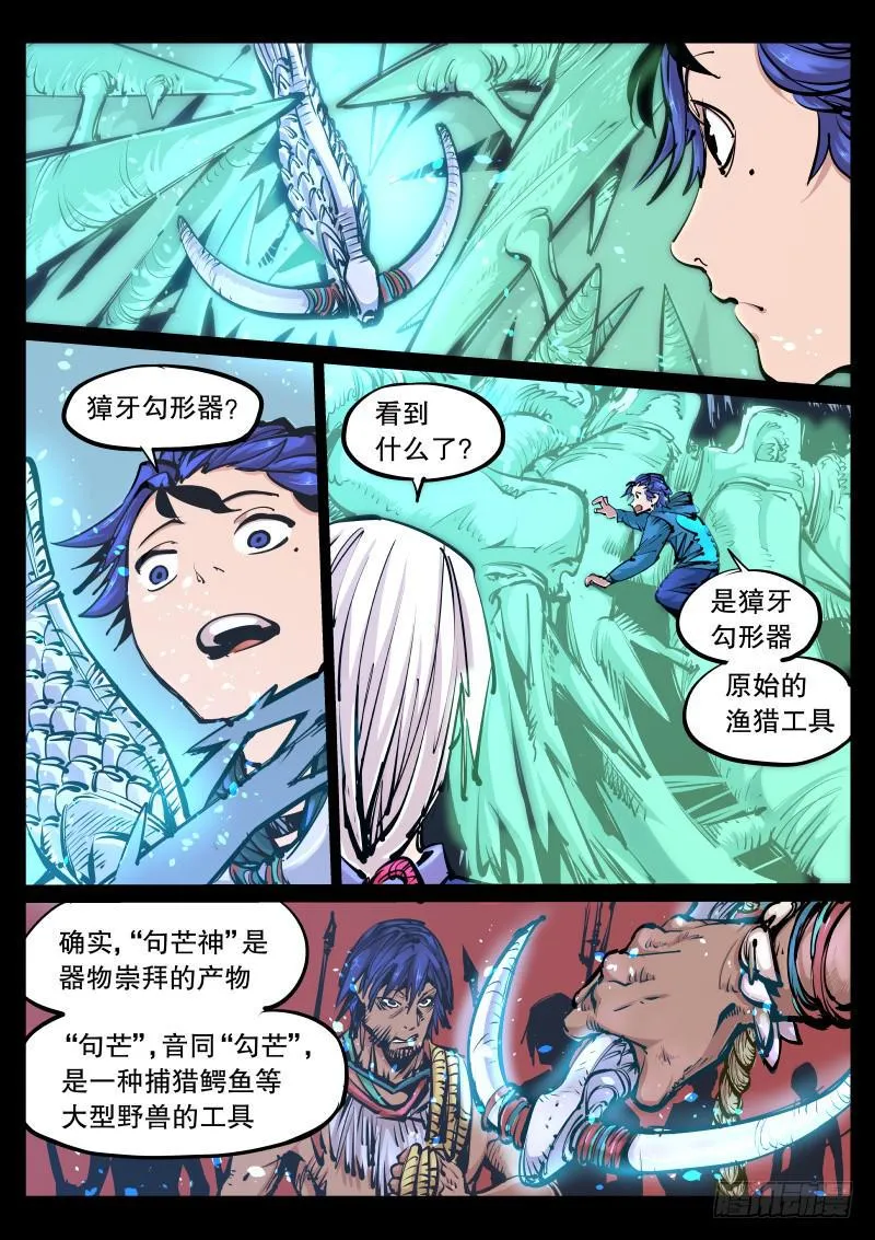 第九十六话.玉化 第4页