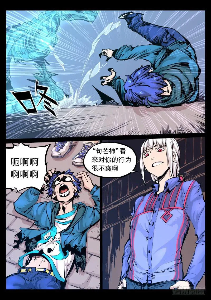 第九十六话.玉化 第8页