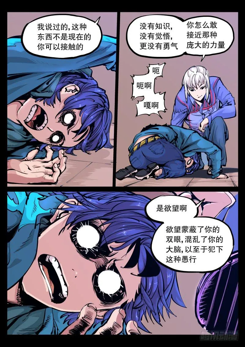 第九十七话.觉醒 第1页