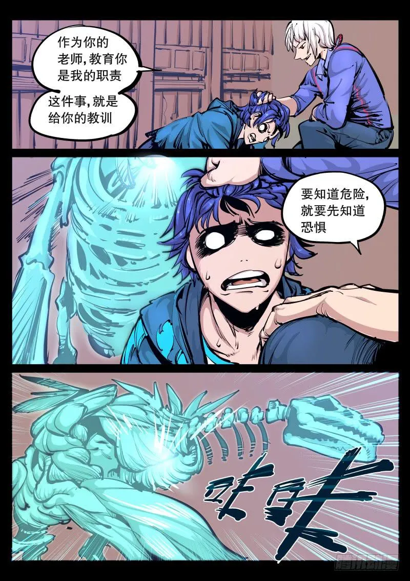 第九十七话.觉醒 第2页