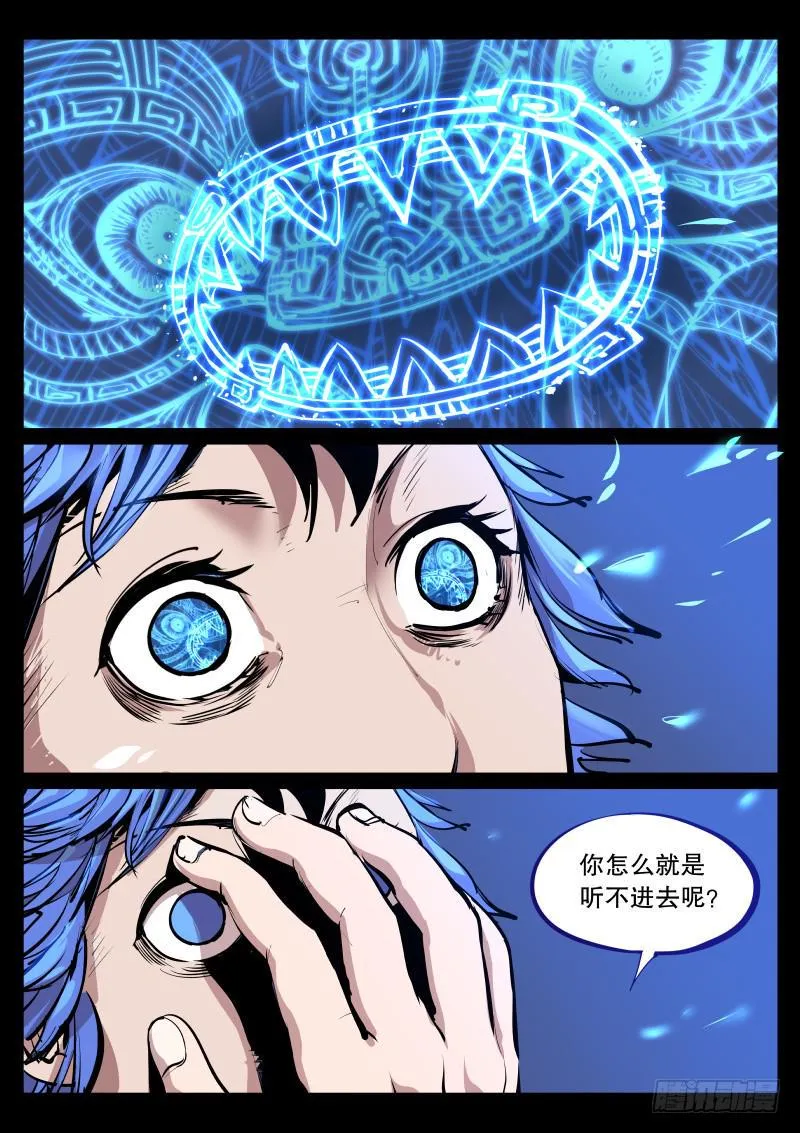 第九十八话.敬畏 第1页