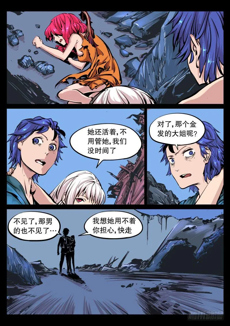 第九十八话.敬畏 第3页