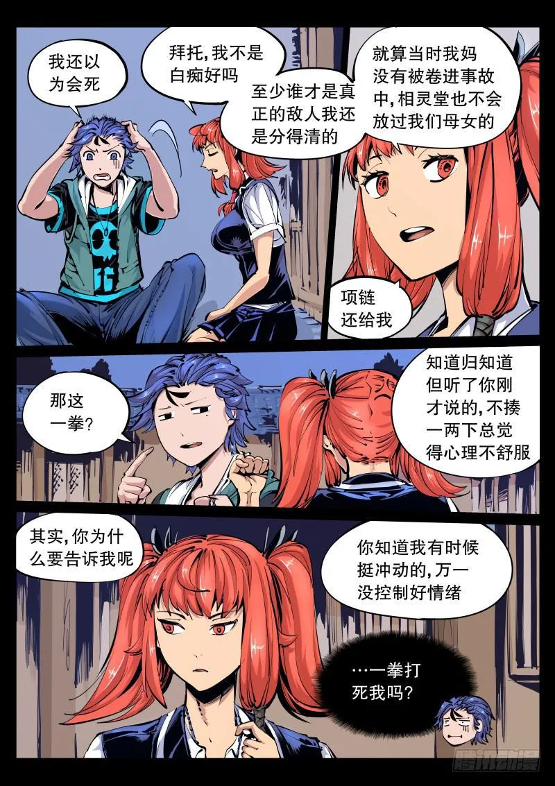 第九十九话.绝望 第1页