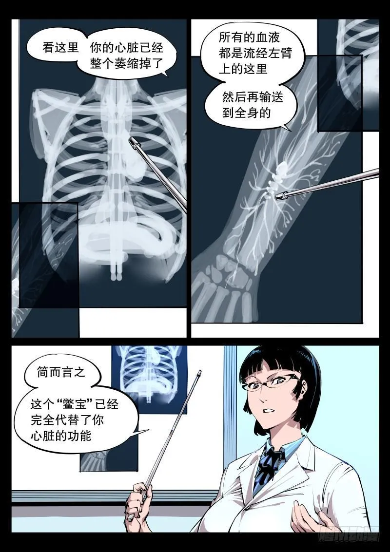 第九十九话.绝望 第4页