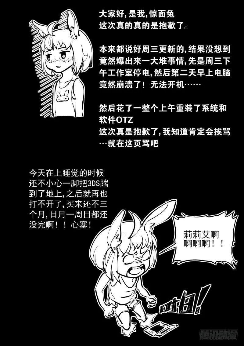 第九十九话.绝望 第9页