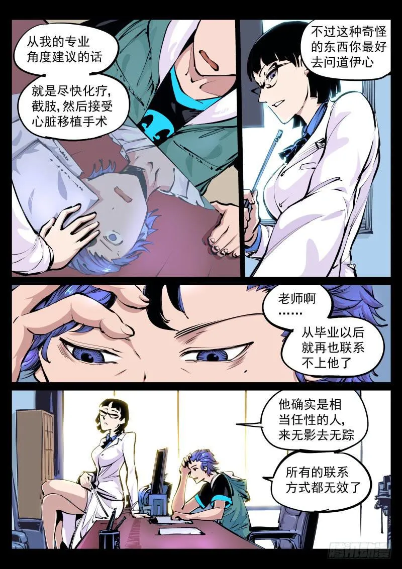第百话.天目山 第1页