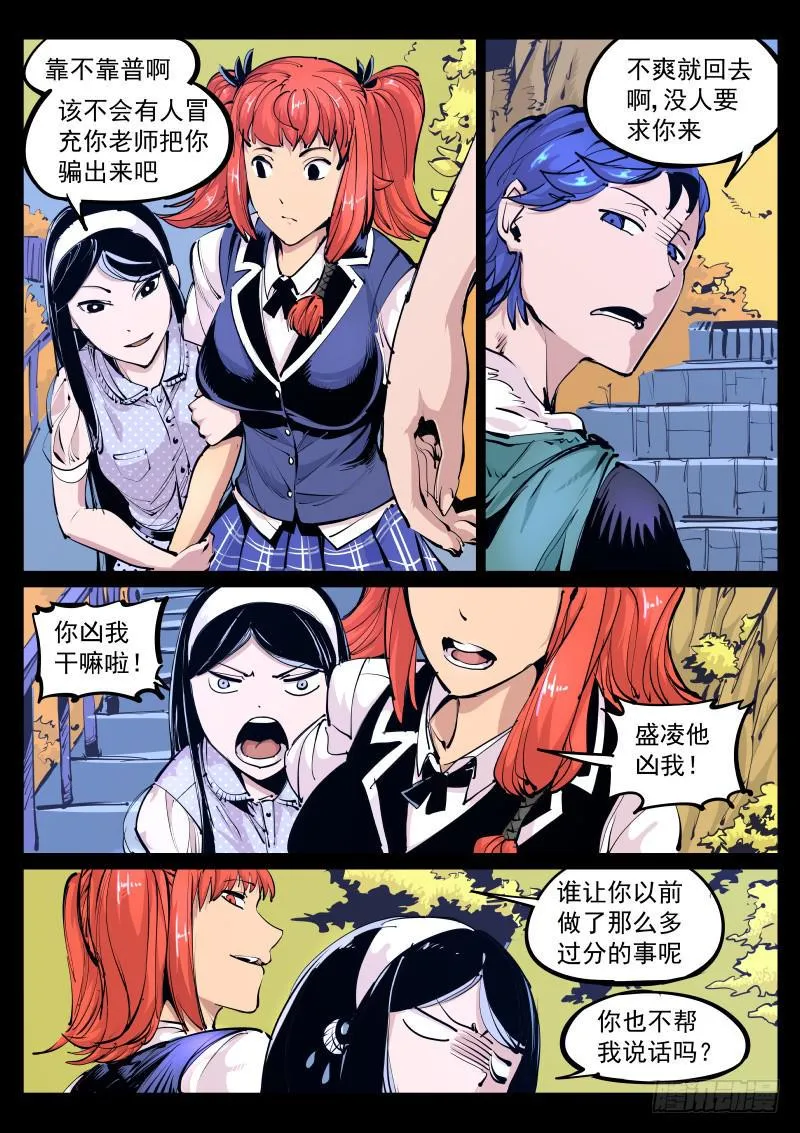 第百话.天目山 第4页