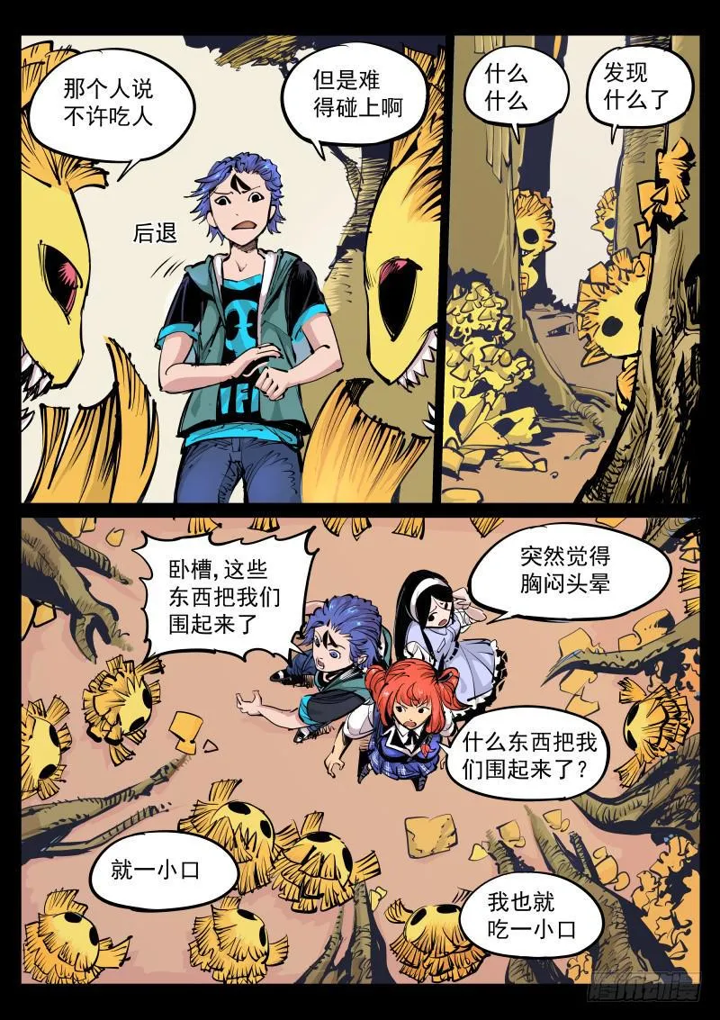 第百零一话.大树王国 第1页