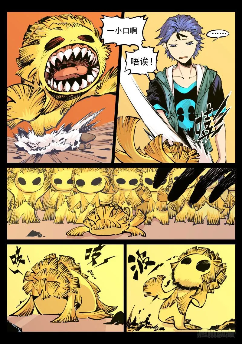 第百零一话.大树王国 第2页