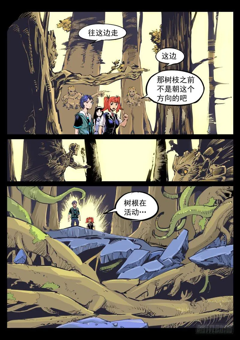 第百零一话.大树王国 第4页