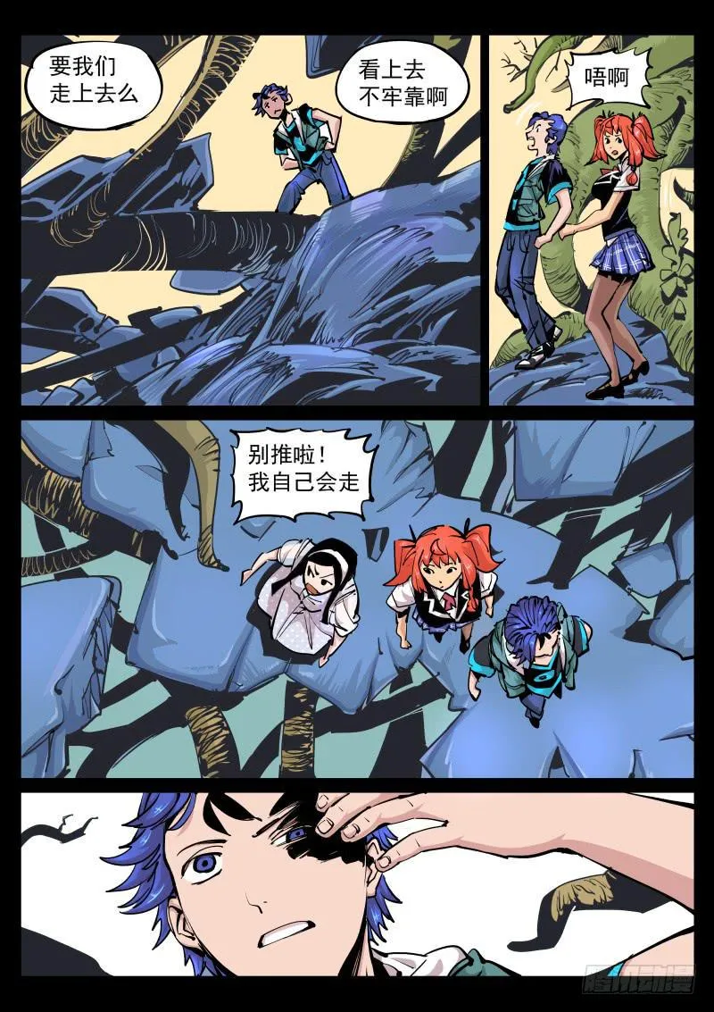 第百零一话.大树王国 第5页
