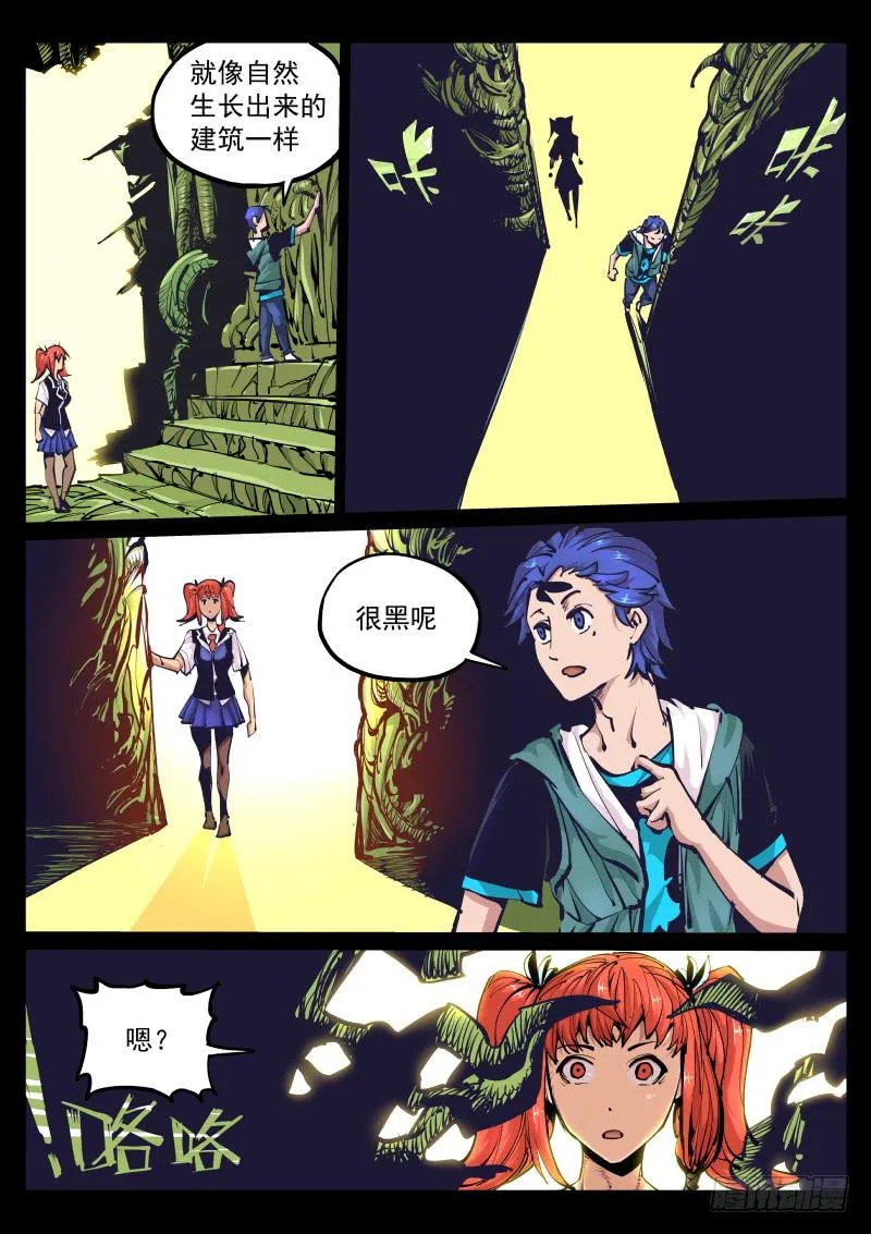 第百零二话.道伊心 第1页