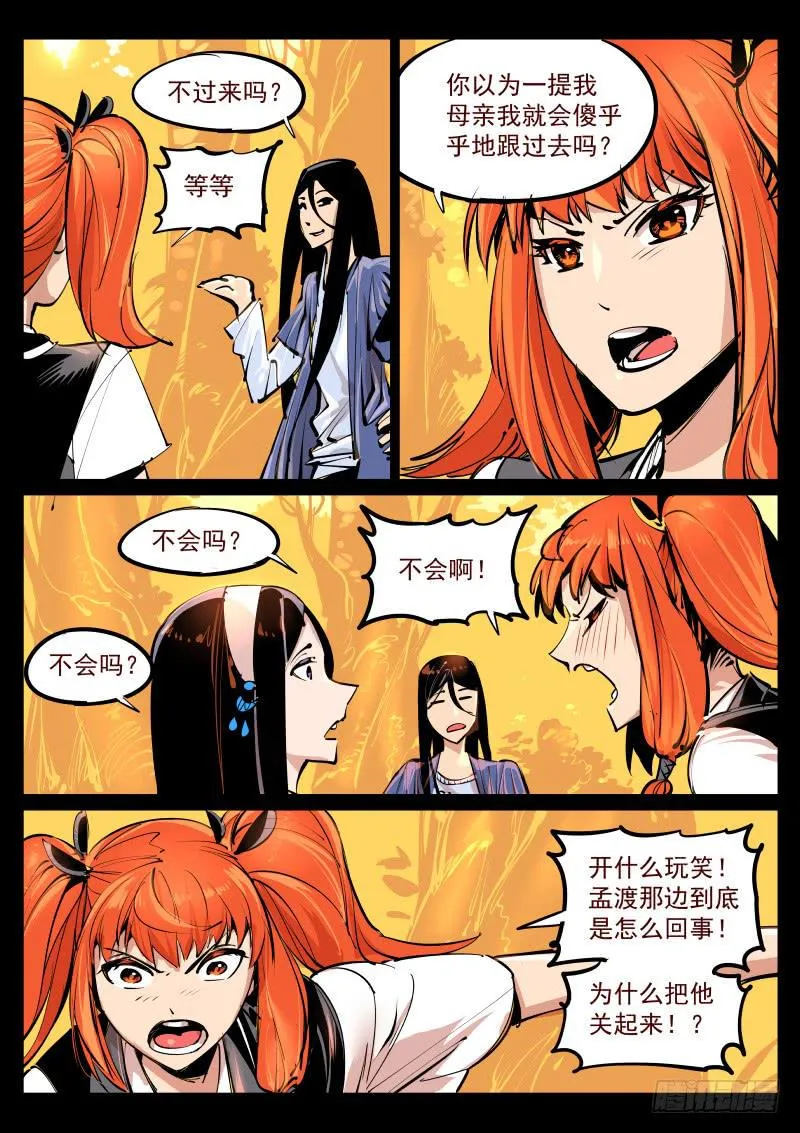第百零三话.不好活动 第1页