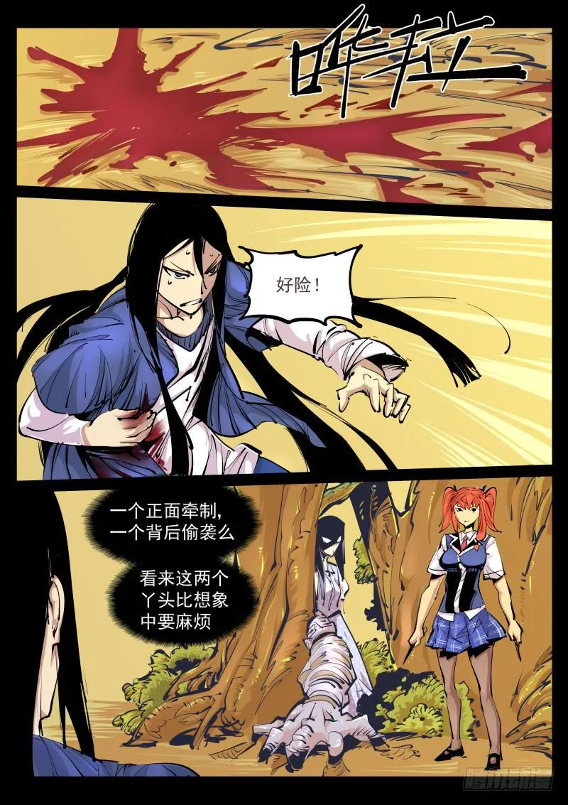 第百零三话.不好活动 第7页