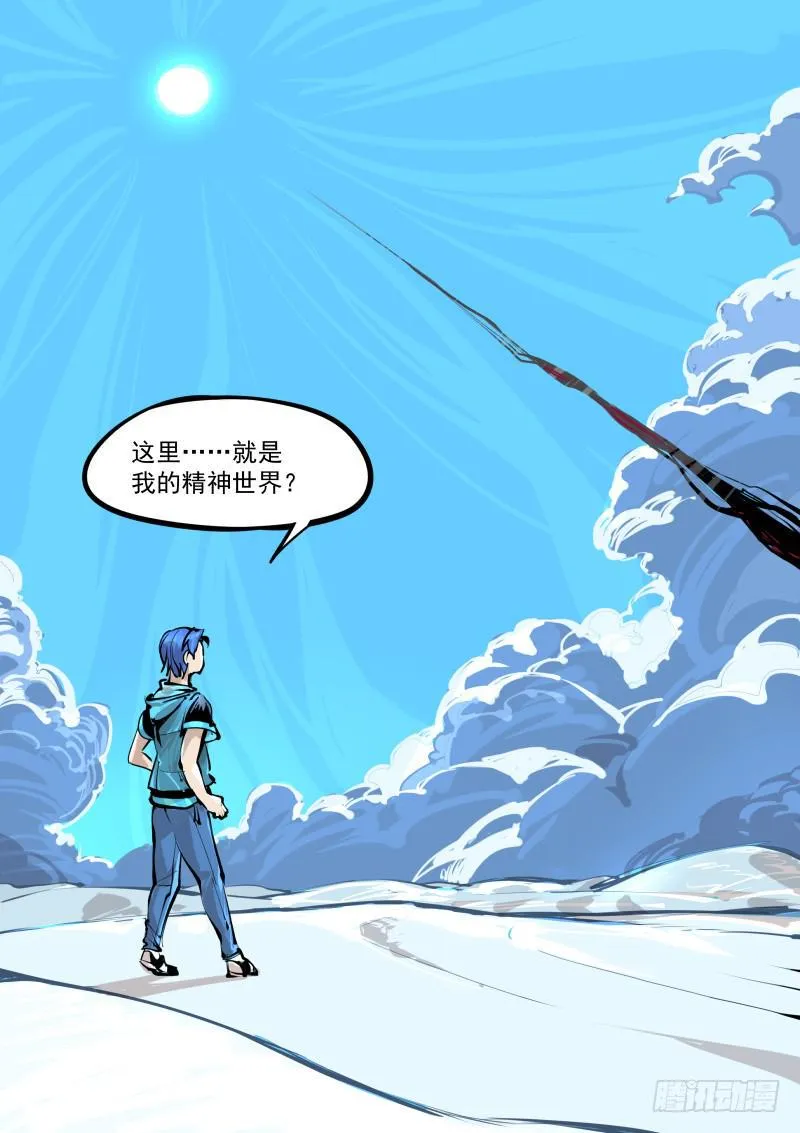 第百零五话.夺舍 第8页