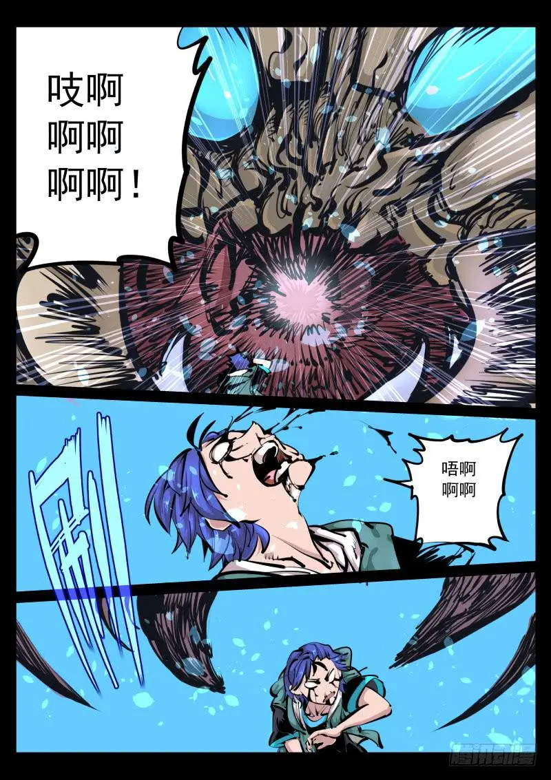 第百零六话.规格差 第4页