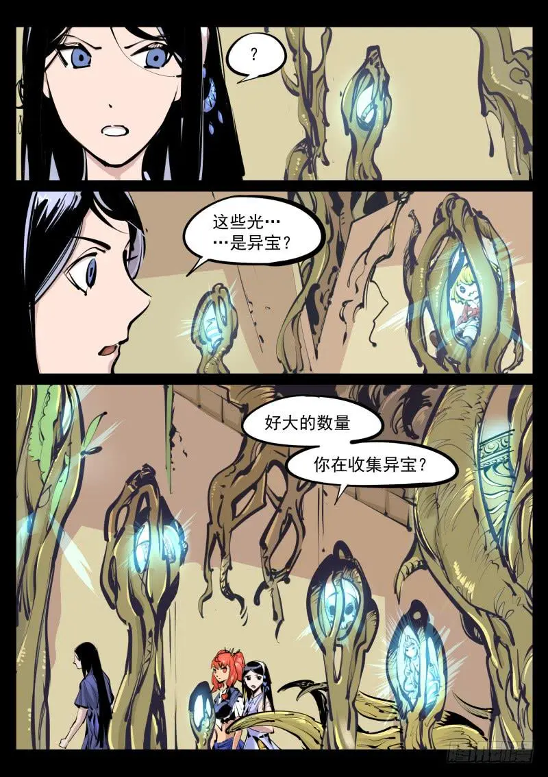 第百零六话.规格差 第8页