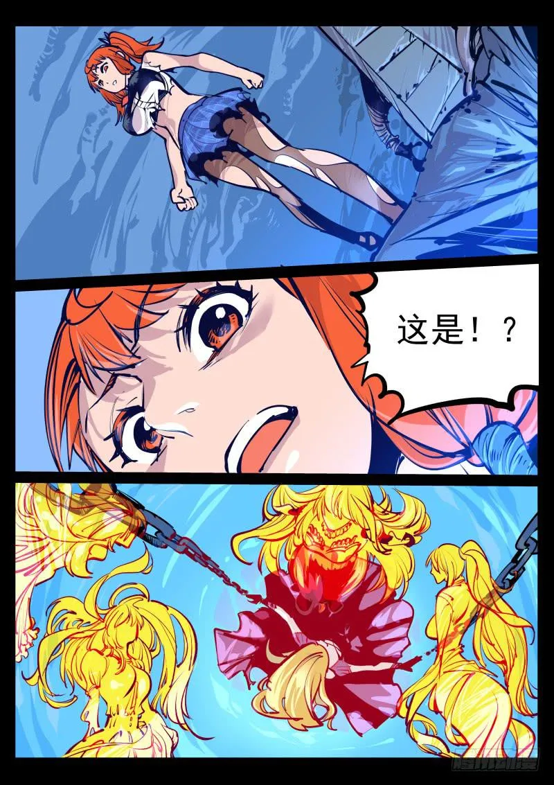 第百零七话.精神碎片 第3页