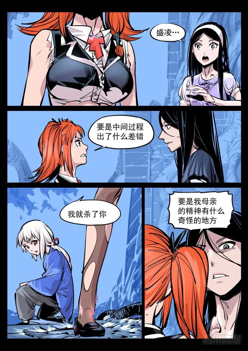 第百零八话.返生 第1页